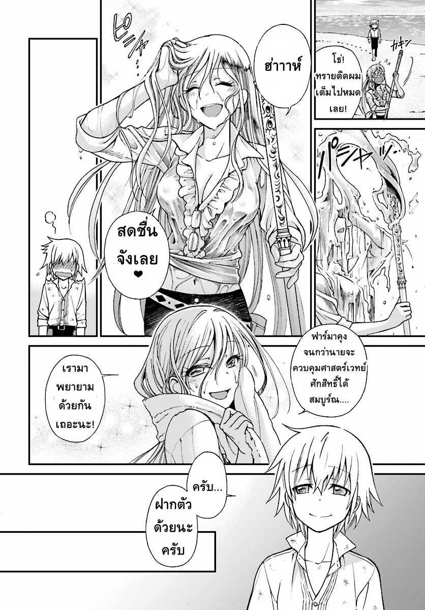 Isekai Yakkyoku เภสัชกรต่างโลก 3-ตระกูลเมดิซิส และ พลังของฟาร์มา