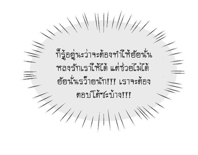 Bie Dong Zi Ji Ren อย่าขยับ! คนกันเอง!!! 4-เยี่ยมไข้