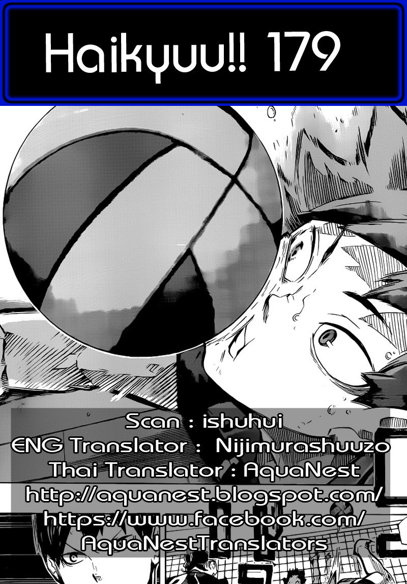 Haikyuu!! 179-ชายที่น่ารำคาญมาก
