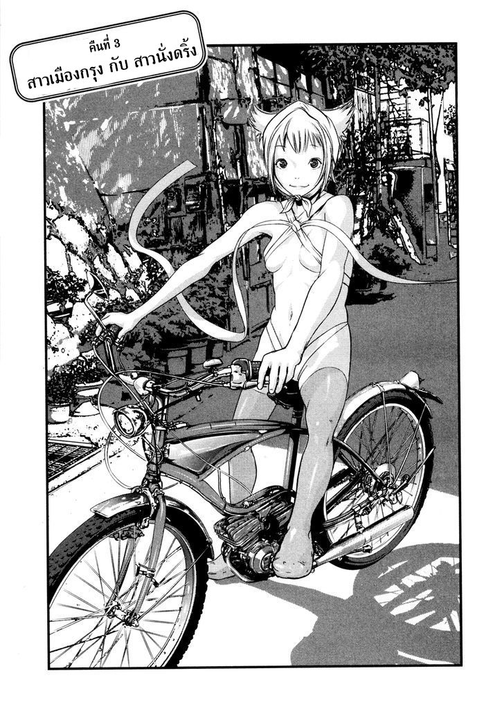 Yarisugi Companion to Atashi Monogatari 3-สาวเมืองกรุง กับ สาวนั่งดริ้ง