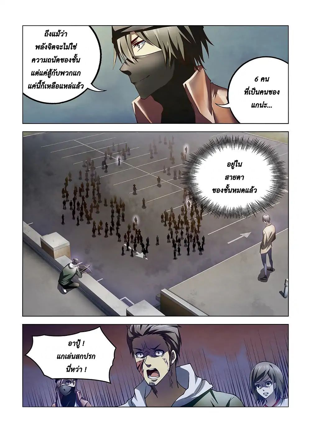 The Last Human 124-124