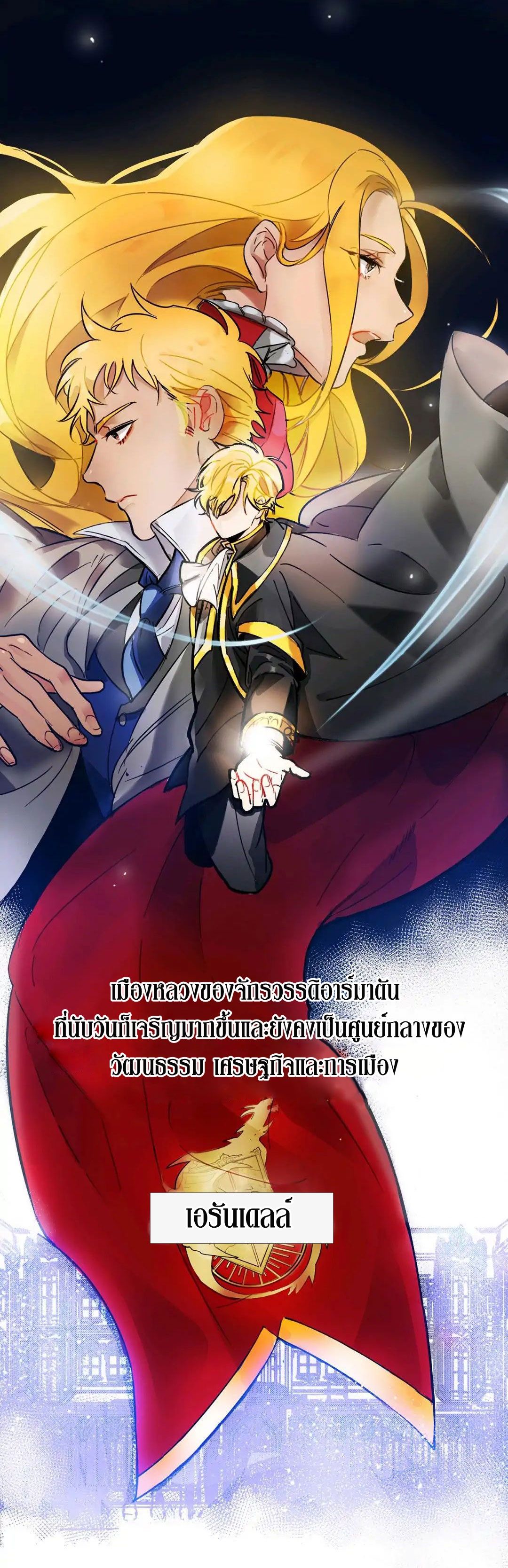 Living as an Emperor's Fiance 1-1