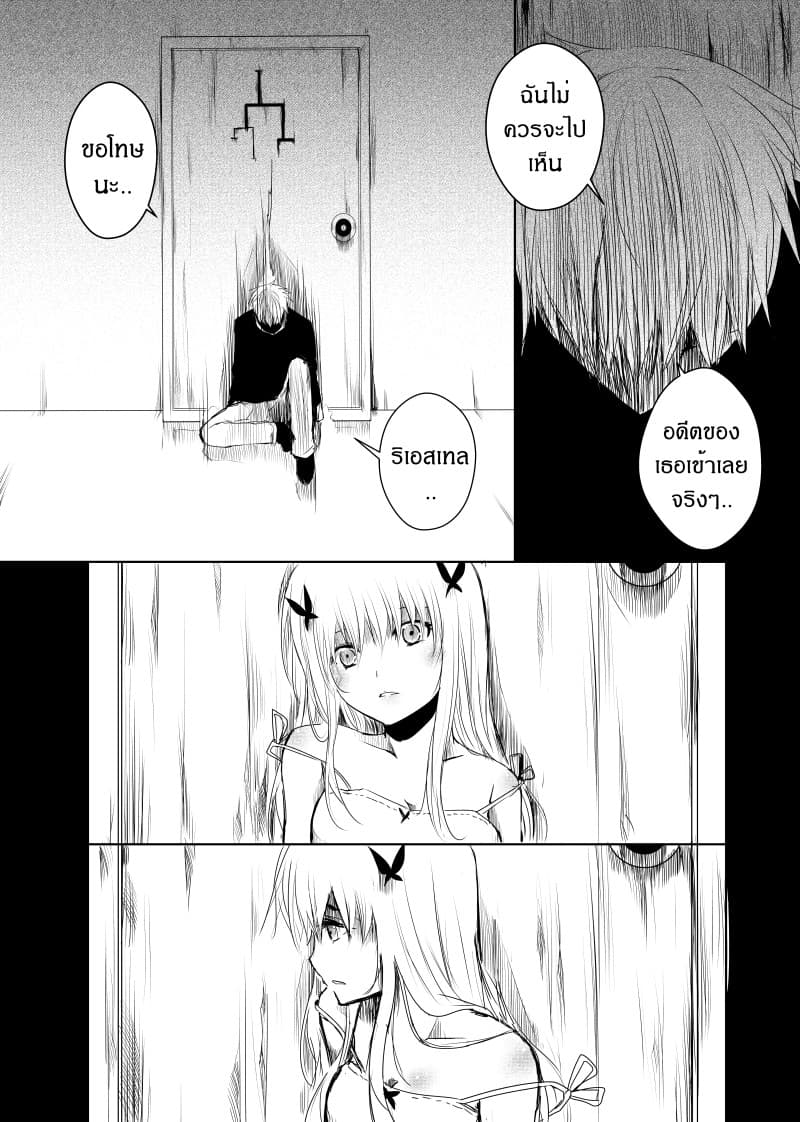 Path A waY 24-Broken and Awaken (3)