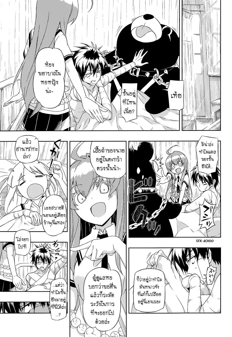 Busou Shoujo Machiavellianism 17-17