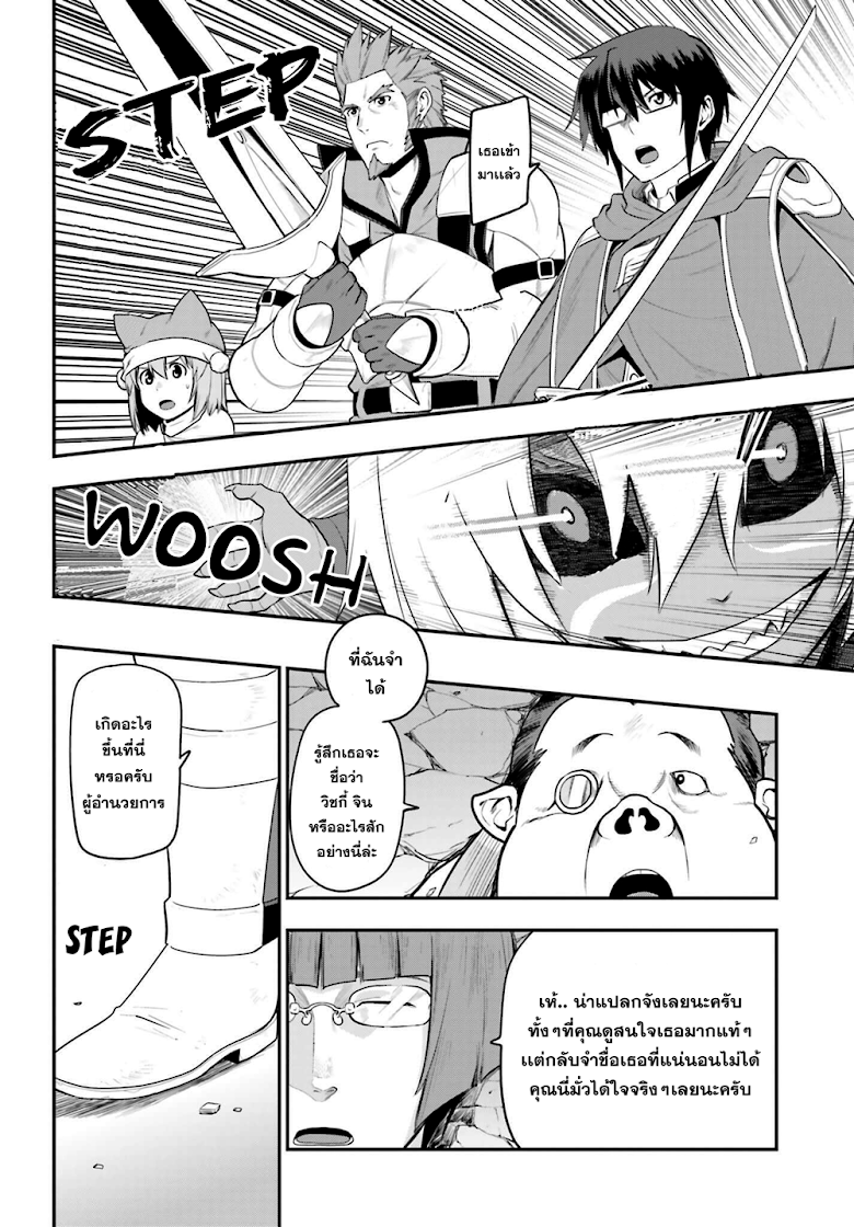 Konjiki no Moji Tsukai - Yuusha Yonin ni Makikomareta Unique Cheat ผู้ใช้อักษรสีทอง 14-สัญชาตญาณสัตว์ป่า