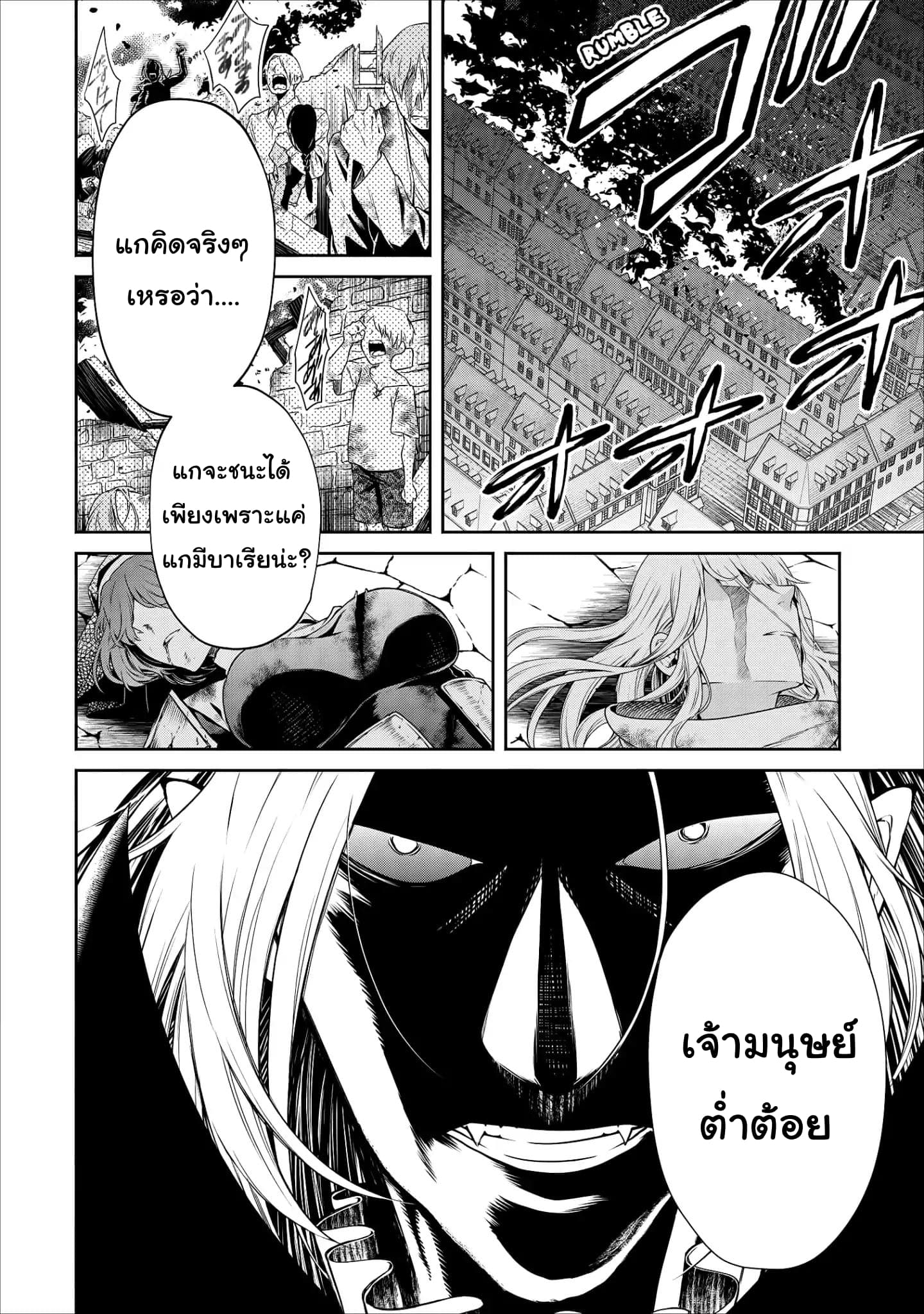 Maou-sama Retry! 10-10
