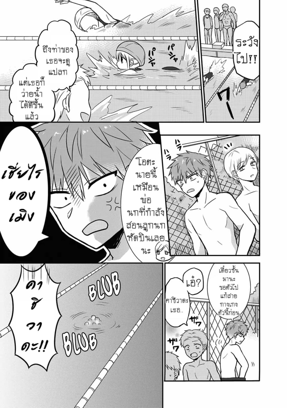 Expressionless Kashiwada-san and Emotional Oota-kun 4-4