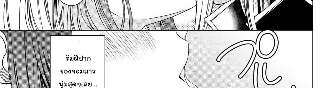 Isekai de Saikyo Mao no Kodomotachi 10 nin no Mama ni Natchaimashita 4-พวกเราออกไปปิกนิกกันมาค่ะ