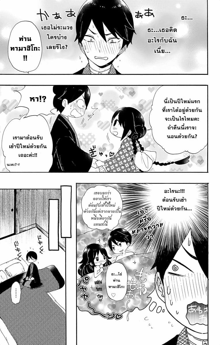 Taishou Otome Otogibanashi  เรื่องเล่าของสาวน้อยยุคไทโช 2-ความทรงจำฤดูใบไม้ผลิในคืนฤดูหนาว