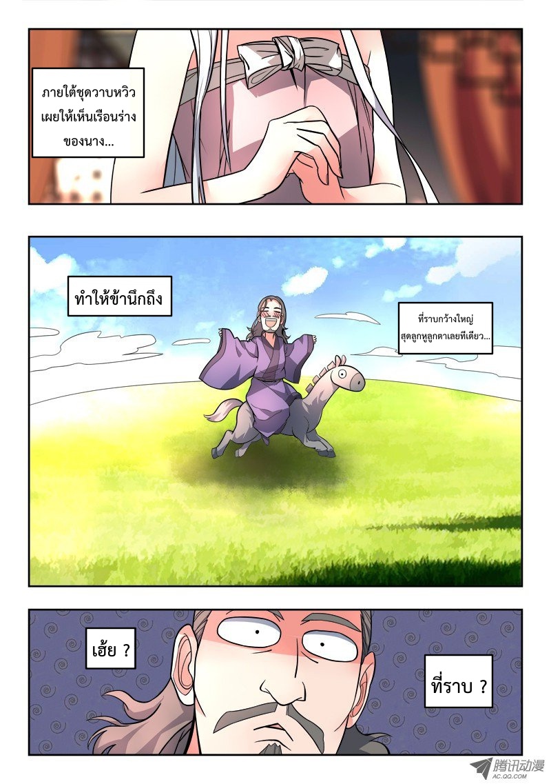 Spirit Blade Mountain 93-93