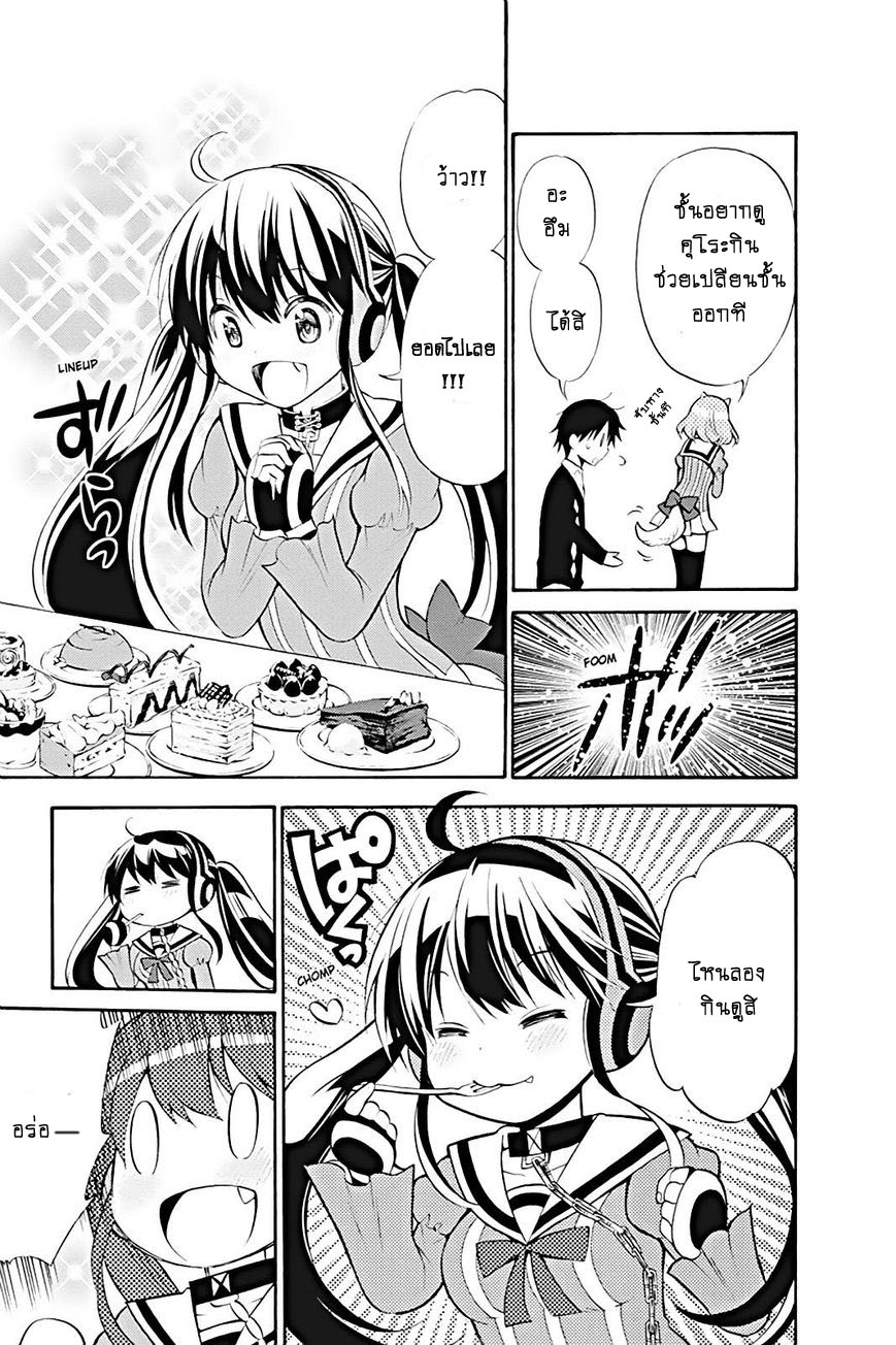 Kyou no Cerberus 11-ไปกินของหวานกันเถอะ!