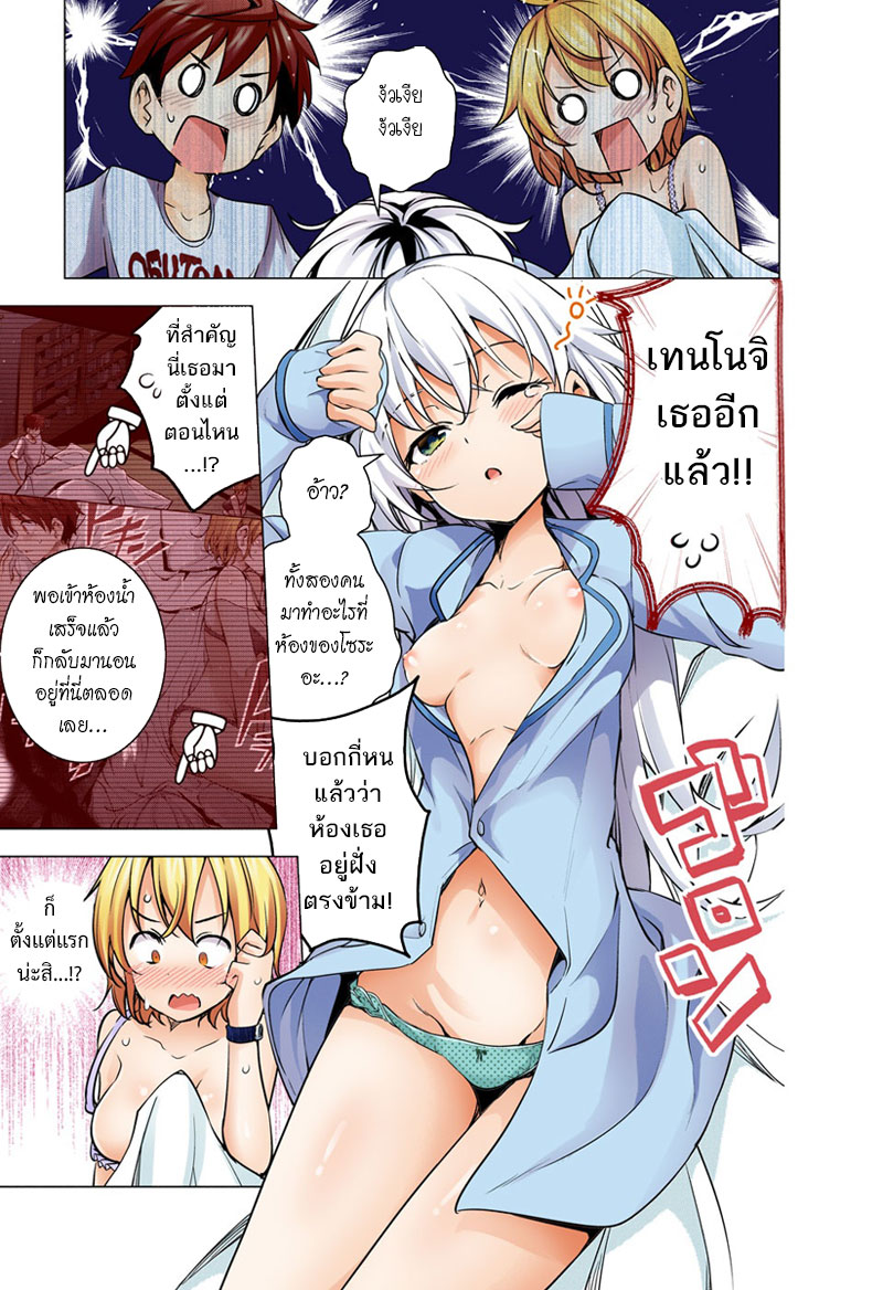 Dokyuu Hentai HxEros 5-ค่ำคืนมันสั้น จัดไปสาวน้อย