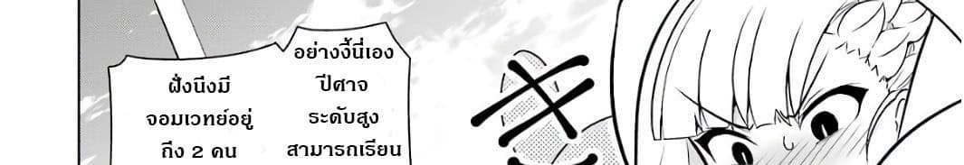 บริษัทมนต์ดำเนโครแกรนท์ // Wakamono no Kuro Mahou Hanare ga Shinkoku desu ga, Shuushoku shite Mitara Taiguu Iishi, Shachou mo Tsukaima mo Kawaikute Saikou desu! 2-2