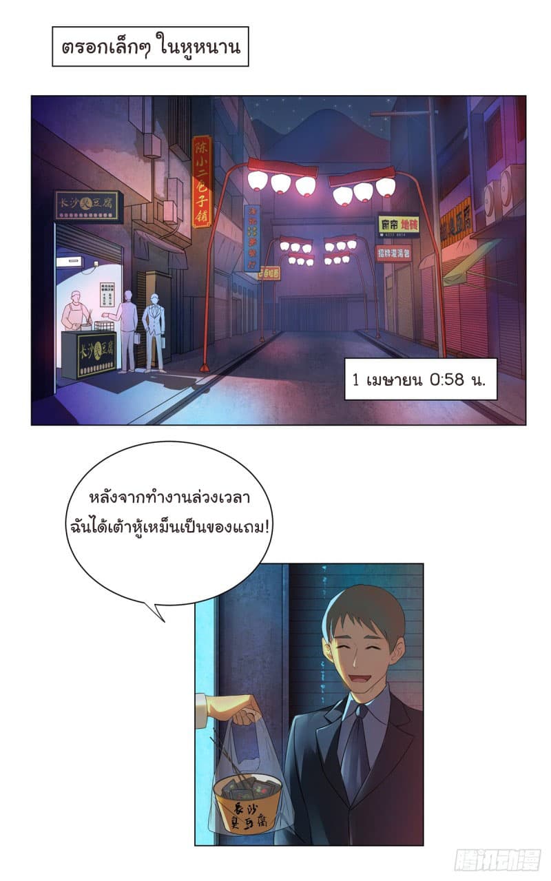 Evil City Girl 1-1