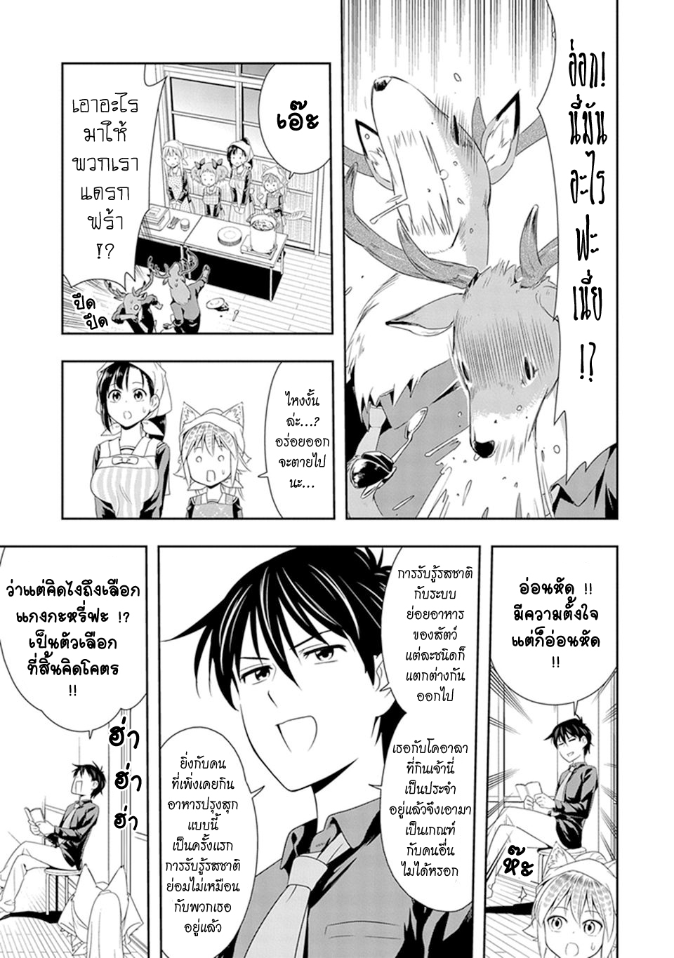 Murenase! Shiiton Gakuen 7-ความใฝ่ฝันของรันกะ!