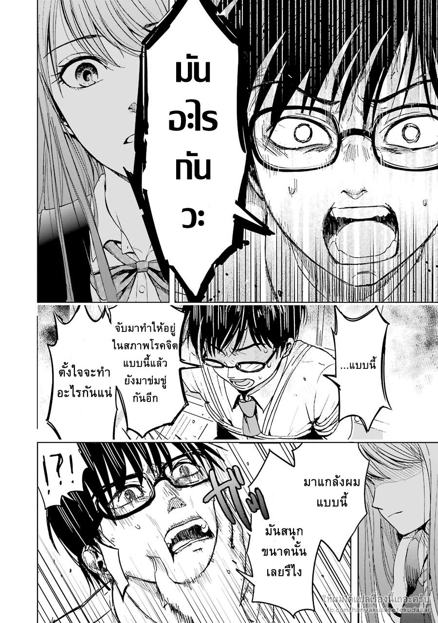 Tsumi to Kai ความผิด และ ความสุข 1-ความละอายใจ และ การปลดปล่อย