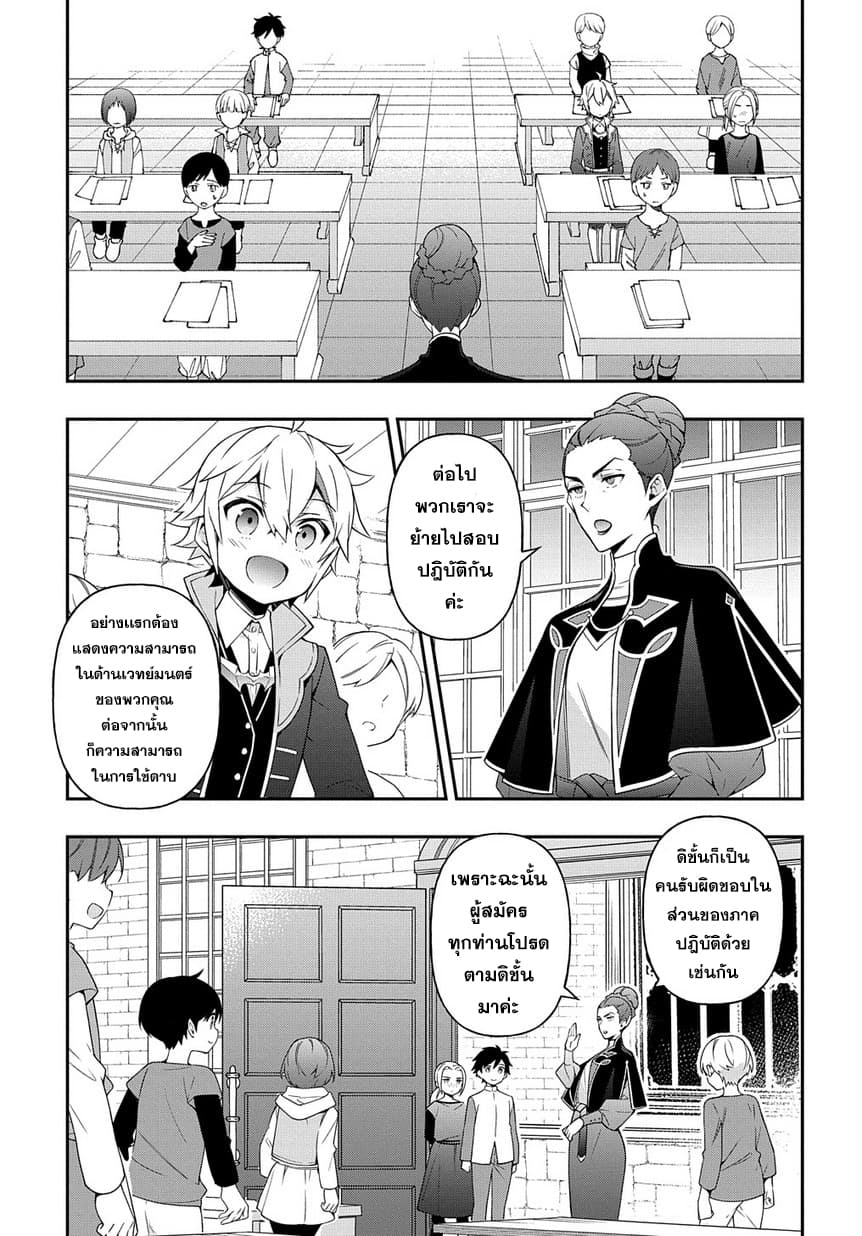 Tensei Kizoku no Isekai Boukenroku ~Jichou wo Shiranai Kamigami no Shito~ 21-21