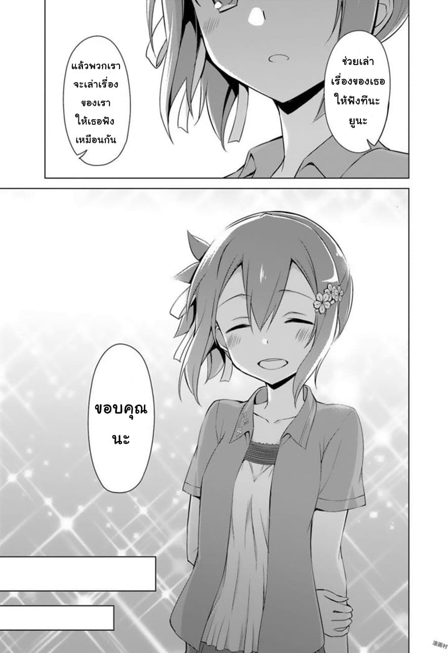 Nogi Wakaba wa Yuusha de Aru 18-18