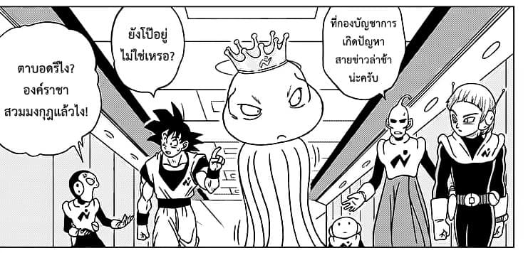 อ่าน Dragon Ball Super ตอนที่ 51 แผนการของแต่ละคน TH แปลไทย - Niceoppai