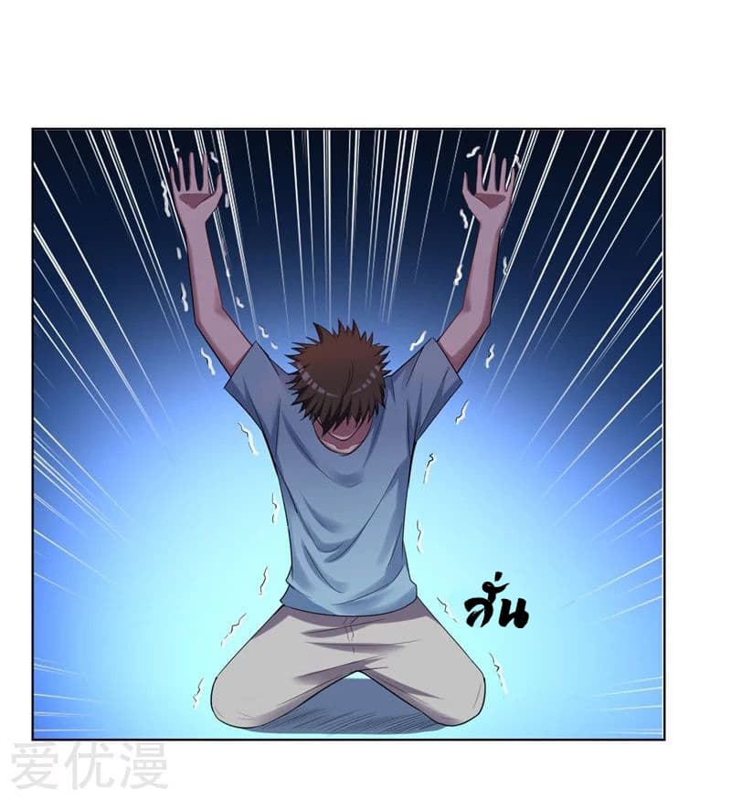 Picking up a School Beauty to Be Wife จับสาวสวยในโรงเรียนมาเป็นเมีย 16-16