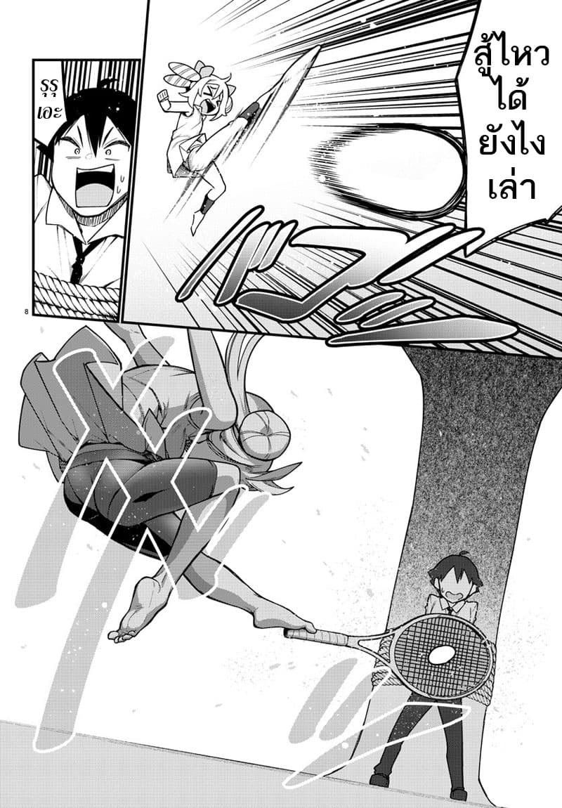 Ashigei Shoujo Komura-san 32-ฝึกหนักค่ะ