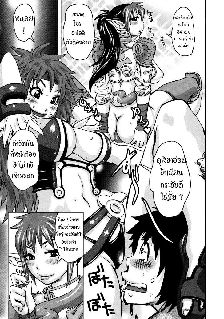 Queen's Blade Anthology Comics 9-ห้องพักสีเขียวของราชินี
