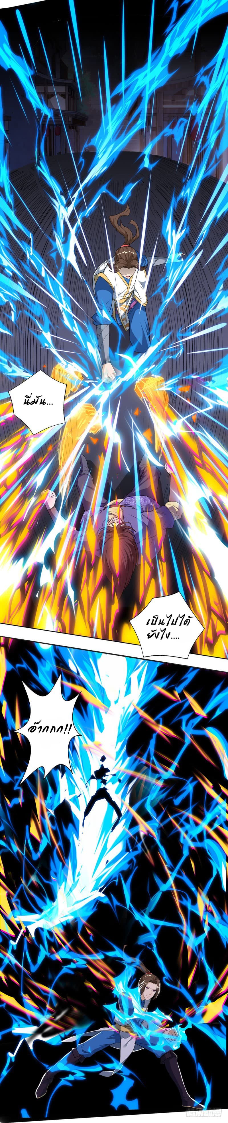 Dominate the Three Realms 32-32