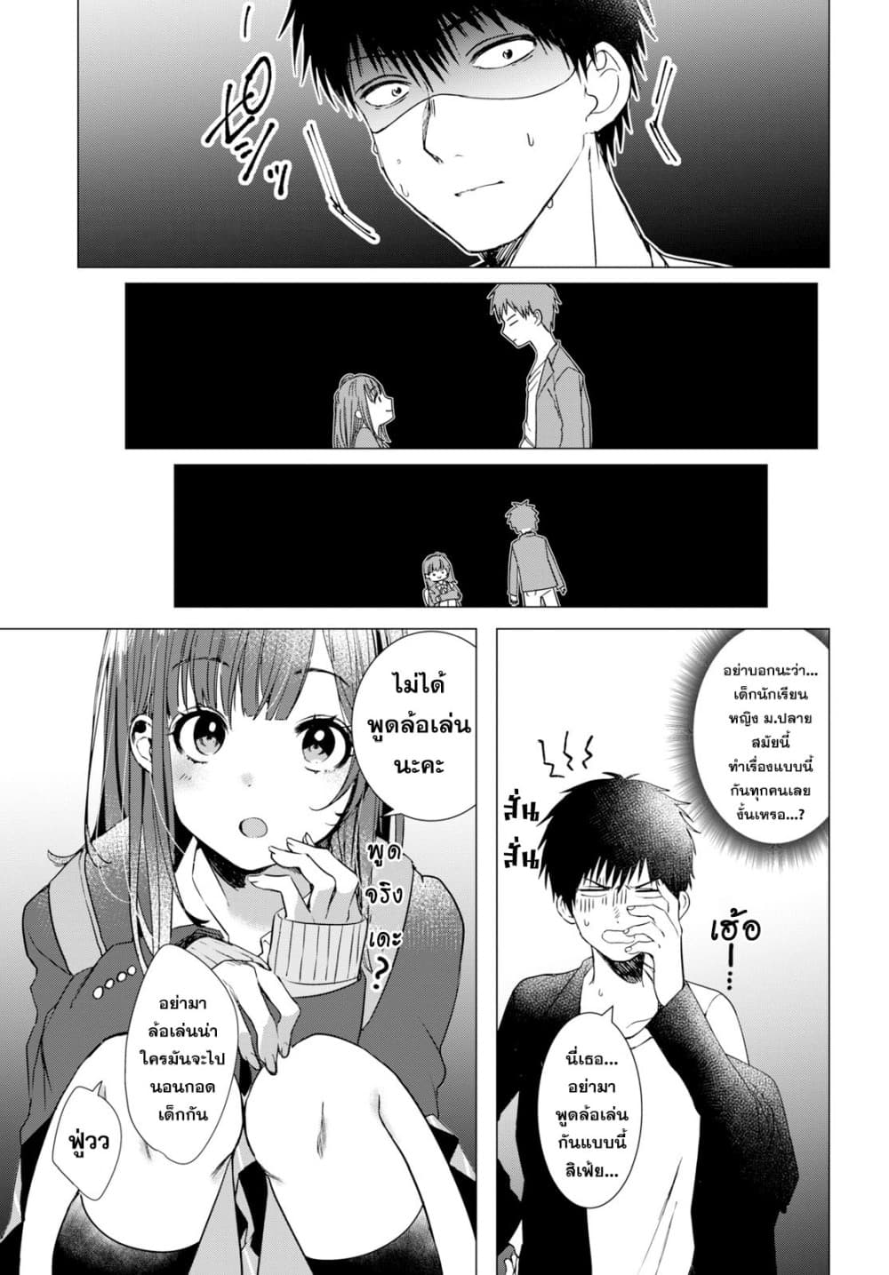 Hige Wo Soru. Soshite Joshikosei Wo Hirou. โกนหนวดและพาเด็กนักเรียนหญิง ม.ปลาย มาอยู่ด้วย 1-1