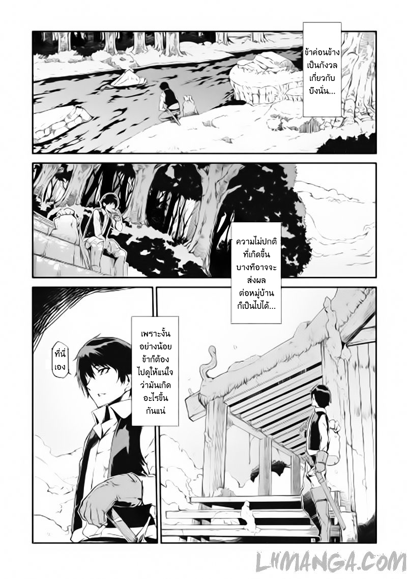 Sayonara Ryuusei, Konnichiwa Jinsei 1-หมู่บ้านแห่งการเริ่มต้น