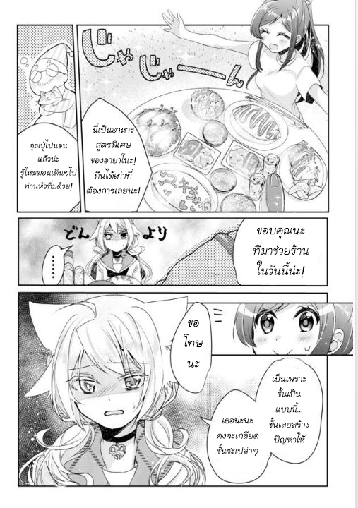 Nekomusume Shoukougun 2-2
