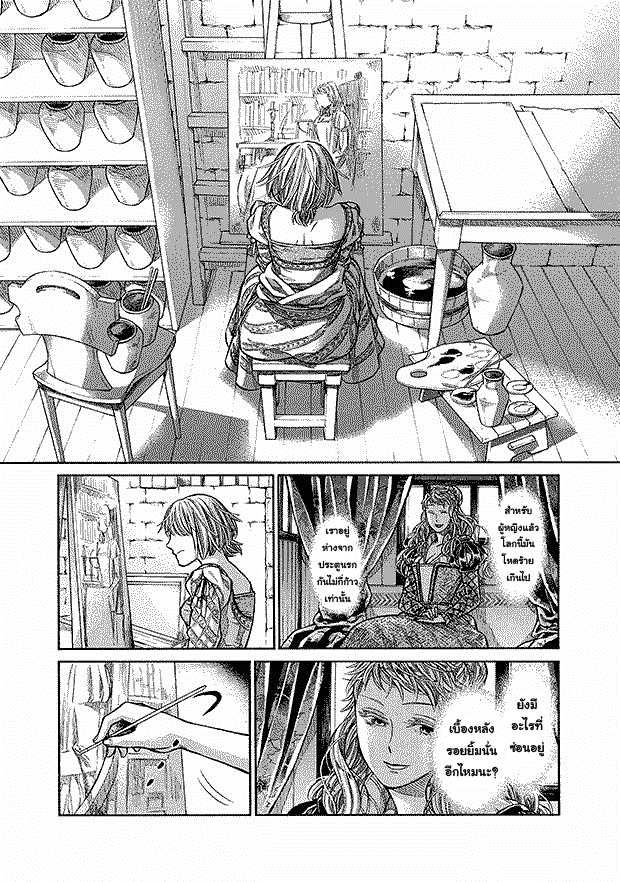 Arte 7-คอร์ธิเจียนา (3)