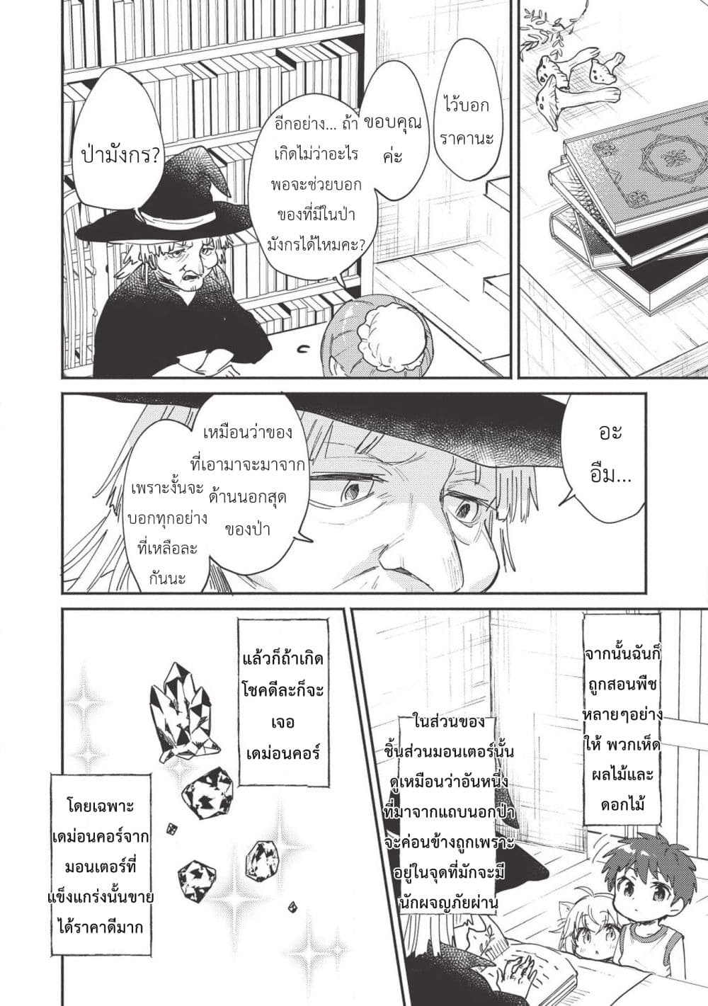 Kojiin Tamer 5-5