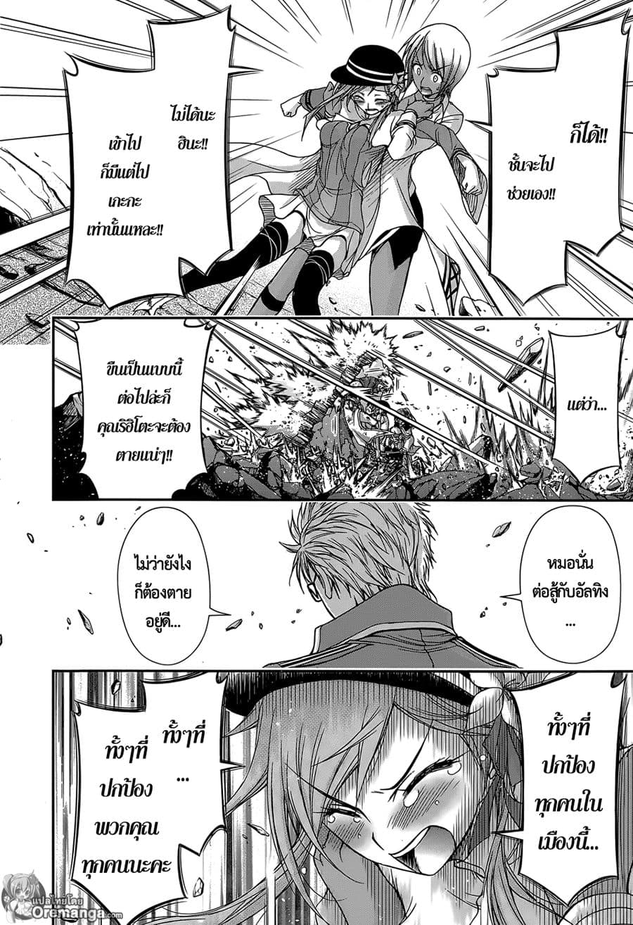 Plunderer 8-มองไม่เห็นอะไรเลย