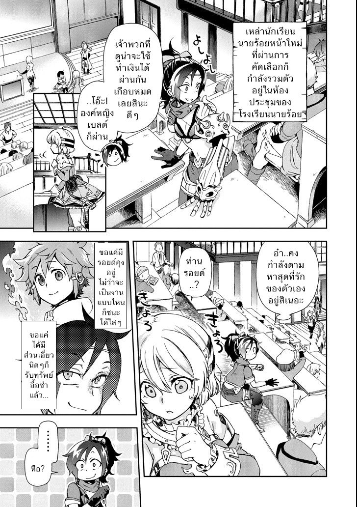 Tatoeba Last Dungeon Mae no Mura no Shounen ga Joban no Machi de Kurasu Youna Monogatari 4-เรื่องชวนอึ้งราวกับโยนอัญมนีล้ำค่าขนาดแก้ปัญหาการเงินประเทศได้ทิ้งลงน้ำไปเลยก็ไม่ปาน