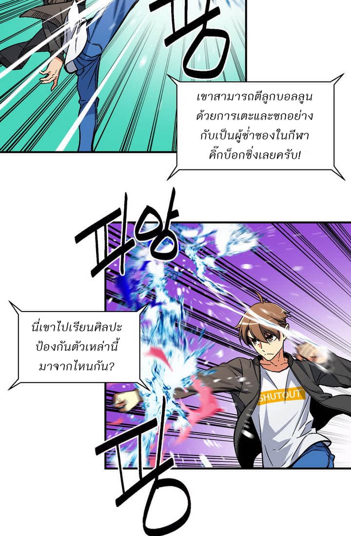 Legendary Moonlight Sculptor ประติมากรแสงจันทร์ในตำนาน 58-58