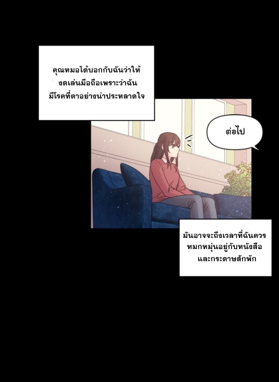 Beware of the Red Thread 1-1