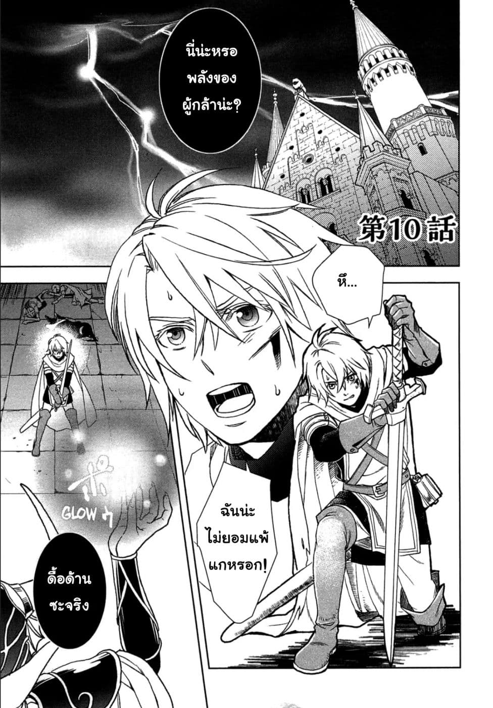 Monogatari no Naka no Hito 10-10