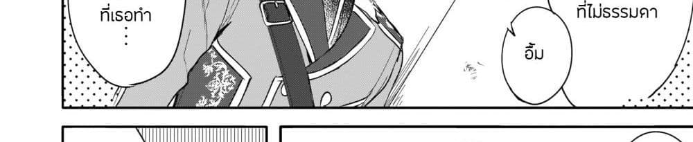 Skill "Daidokoro Shoukan" wa Sugoi! ~Isekai de Gohan Tsukutte Point Tamemasu~ 8-8