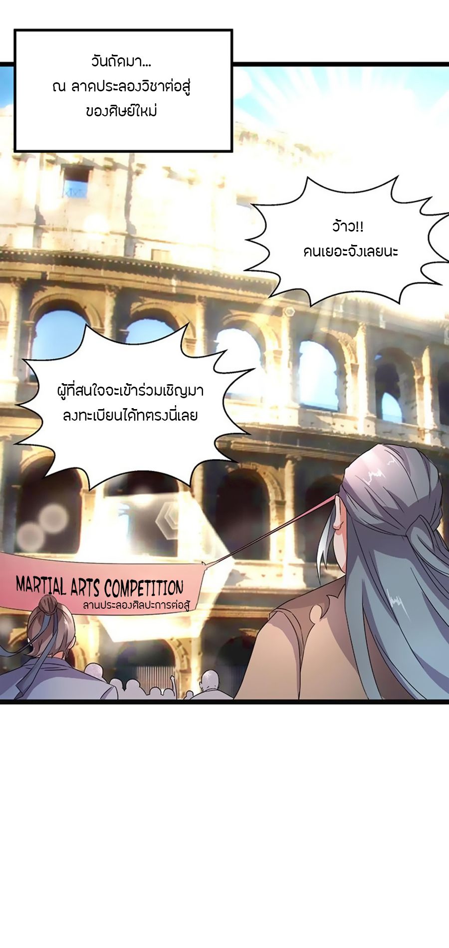 Chaotic Sword God เทพกระบี่มรณะ 4-4