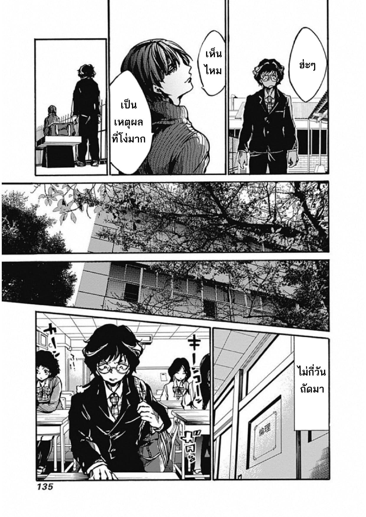 Koko wa Ima kara Rinri desu. จากนี้จะเข้าสู่บทเรียนวิชาจริยศาสตร์ 3-3