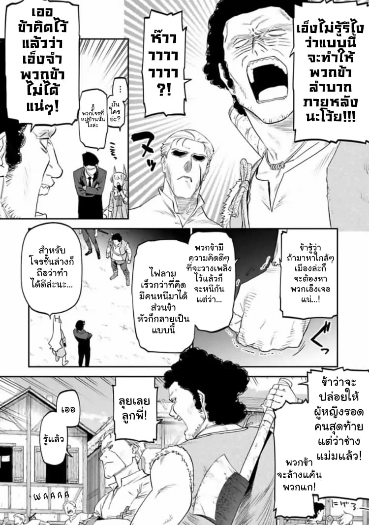 Isekai Bishoujo Juniku Ojisan to ต่างโลกกับคุณลุงในร่างโลลิ 14-14