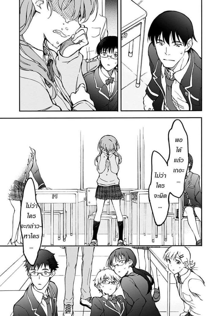 Touhyou Game - Anata ni Kuroki Ippyou o 2-2