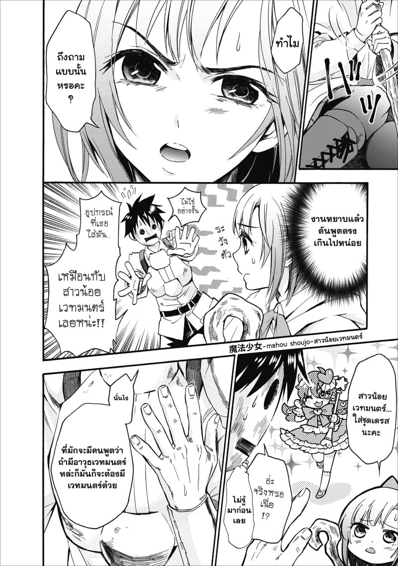 Boken-ka ni Narou! ~ Sukiruboodo de Danjon Kouryaku ~ 7-7