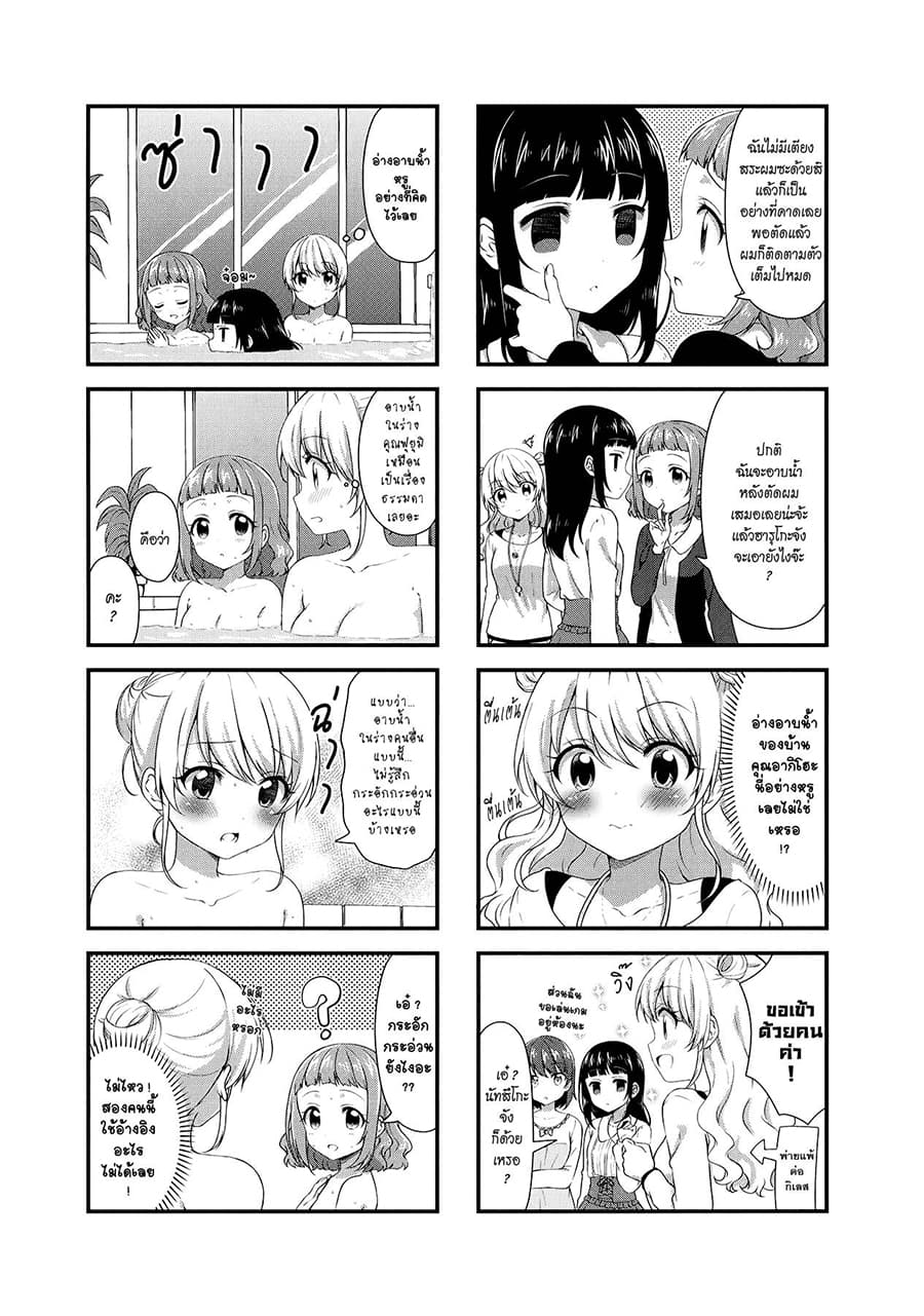 Swap ⇔ Swap 34-ตัดผม