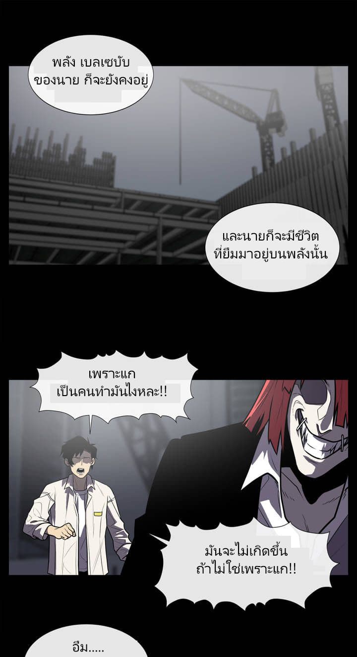 The Devil's Boy 9-9