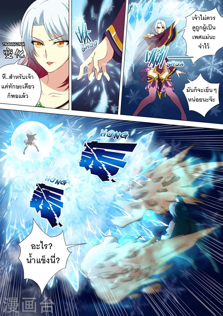 God of Martial Arts 25-25