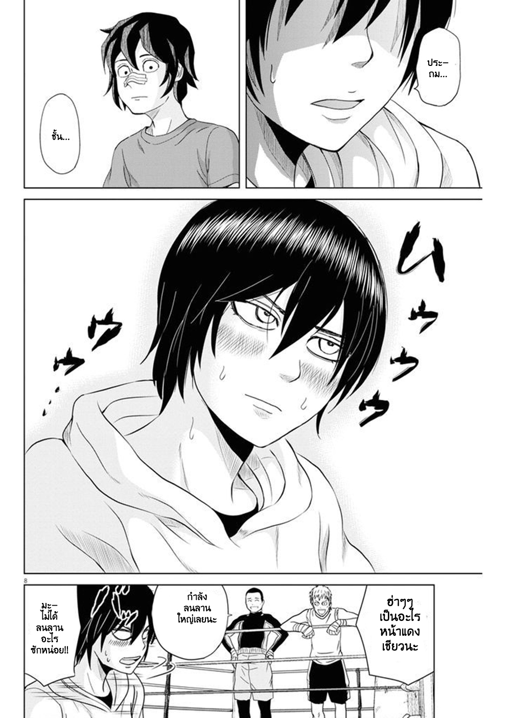 Saotome girl, Hitakakusu 51-51