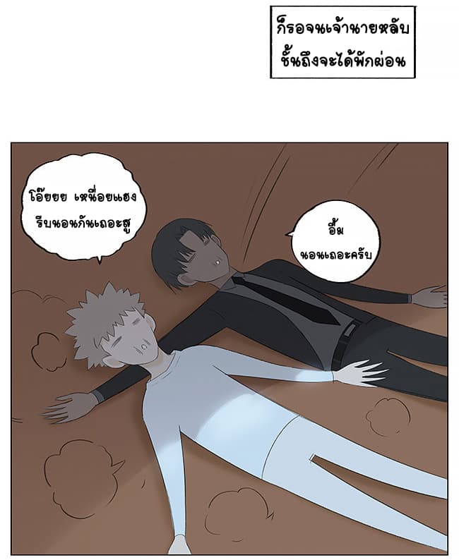 If I Can Speak 4-เหนื่อยหน่อยนะ