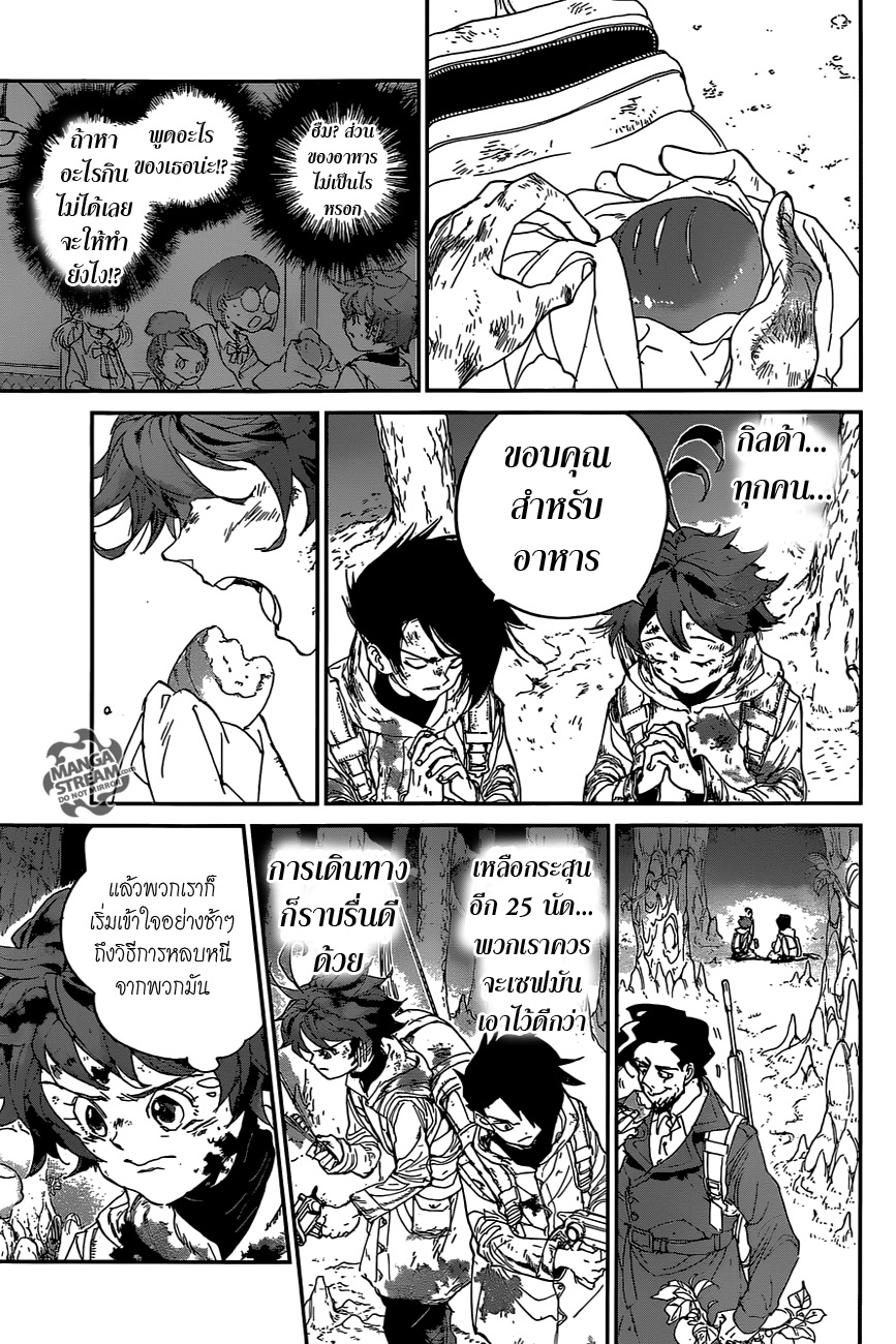 The Promised Neverland 63-HELP