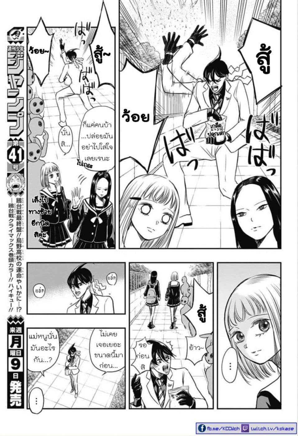 Mitama Security: Spirit Busters 1-1